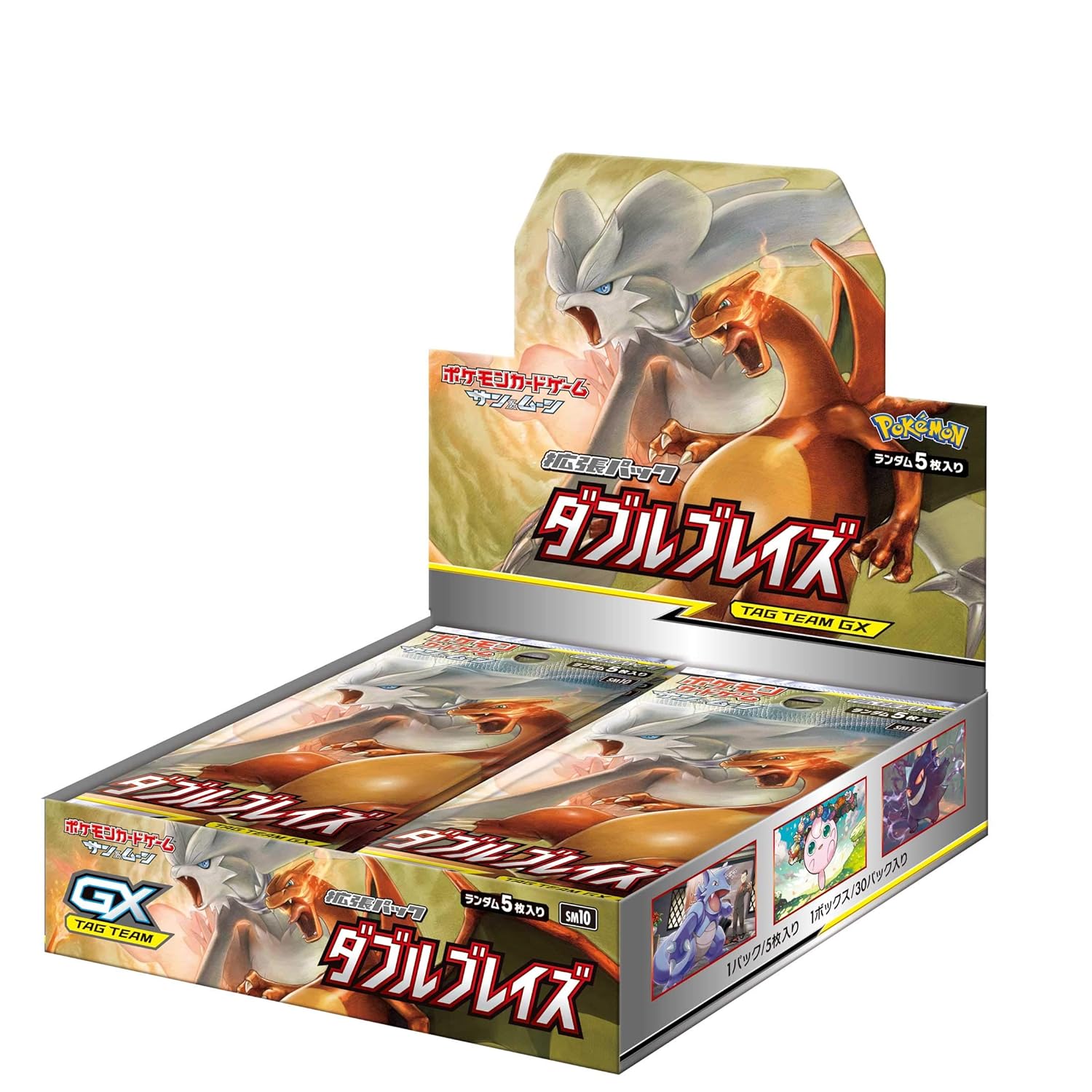 ポケカ】サン&ムーン デッキビルドBOX TAG TEAM GXが3月1日に発売