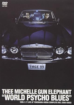 Amazon Co Jp World Psycho Blues Dvd Dvd ブルーレイ ミッシェル ガン エレファント ミッシェル ガン エレファント