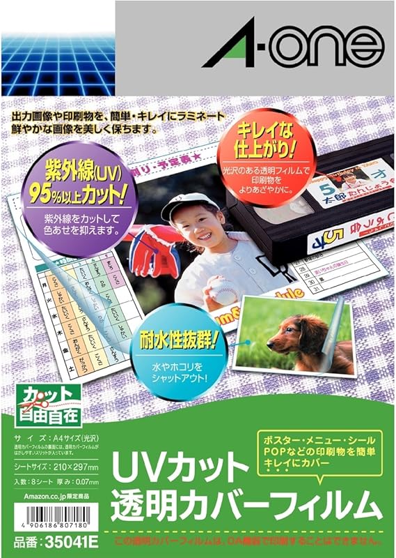 Amazon Amazon Co Jp限定 エーワン Uvカット透明カバーフィルム 8枚パック セロファン紙 透明紙 文房具 オフィス用品
