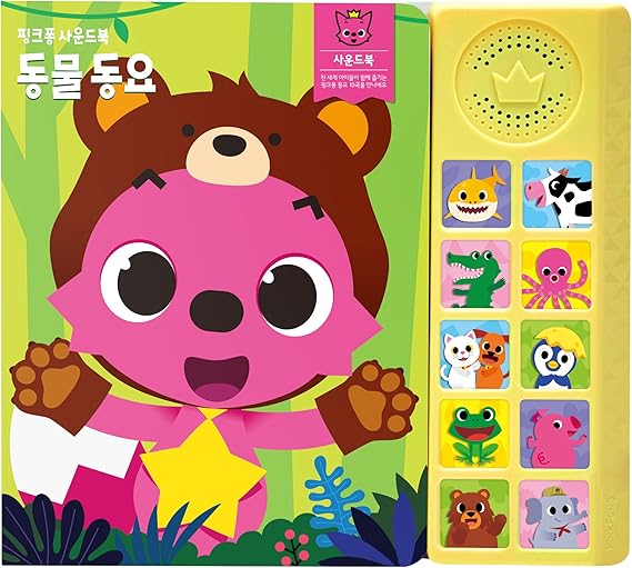 Amazon Com Pinkfong Animal Songs Sound Book Korean Version Toys Games pinkfong animal songs sound book korean version