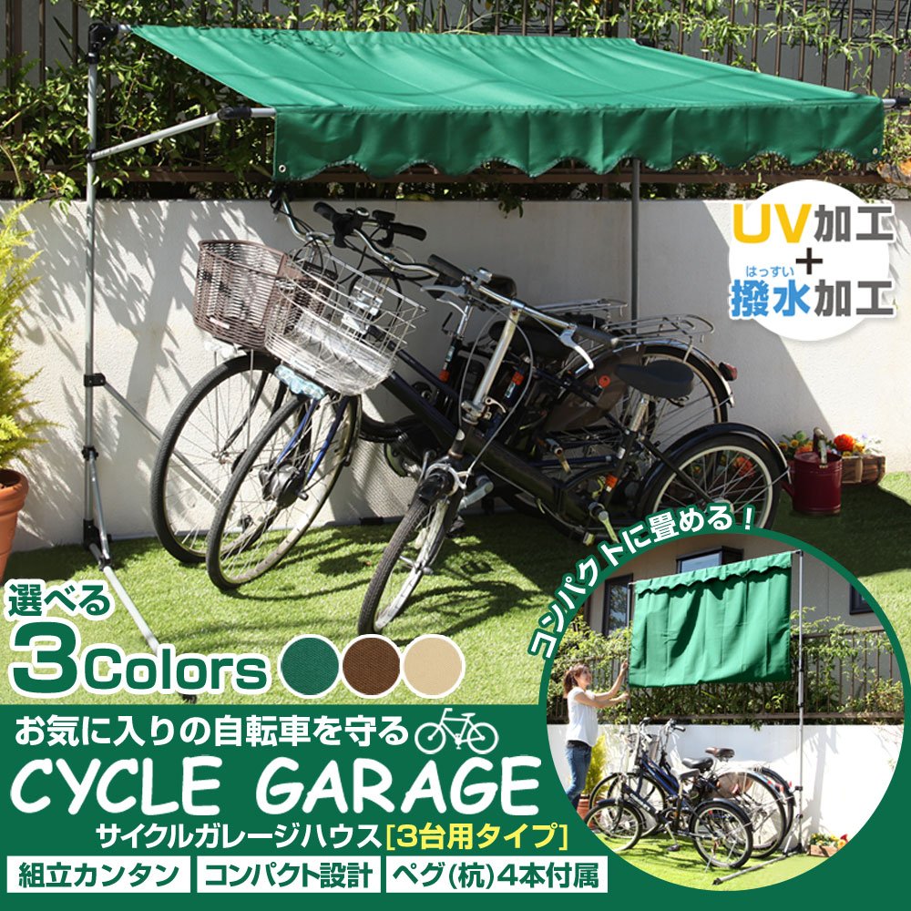 安いそれに目立つ サイクルガレージ 折りたたみ式 簡易 自転車置き場 オーニング 雨よけ 日よけ 3台用 B00v9f9i4o 6980 3台用グリーン 3台用グリーン 全国宅配無料 Www Horsemanshaven Co Za