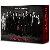 ストロベリーナイト シーズン1 DVD-BOX