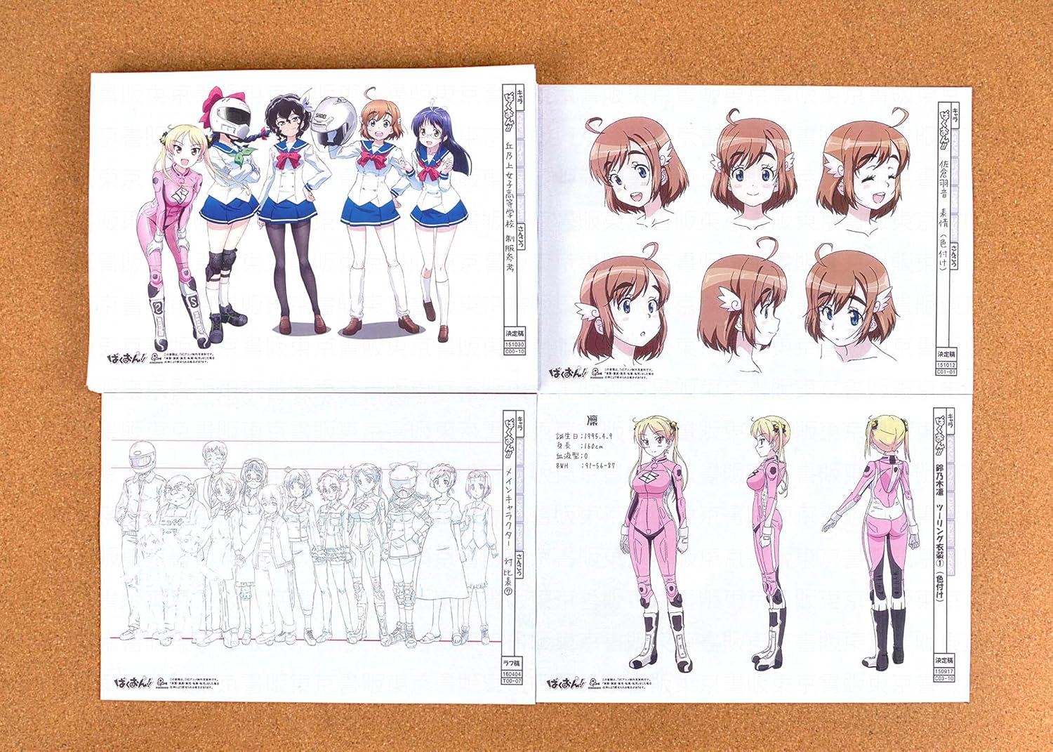 Amazon ばくおん 設定資料 制作資料 179枚 東京書販 アニメ 萌えグッズ 通販