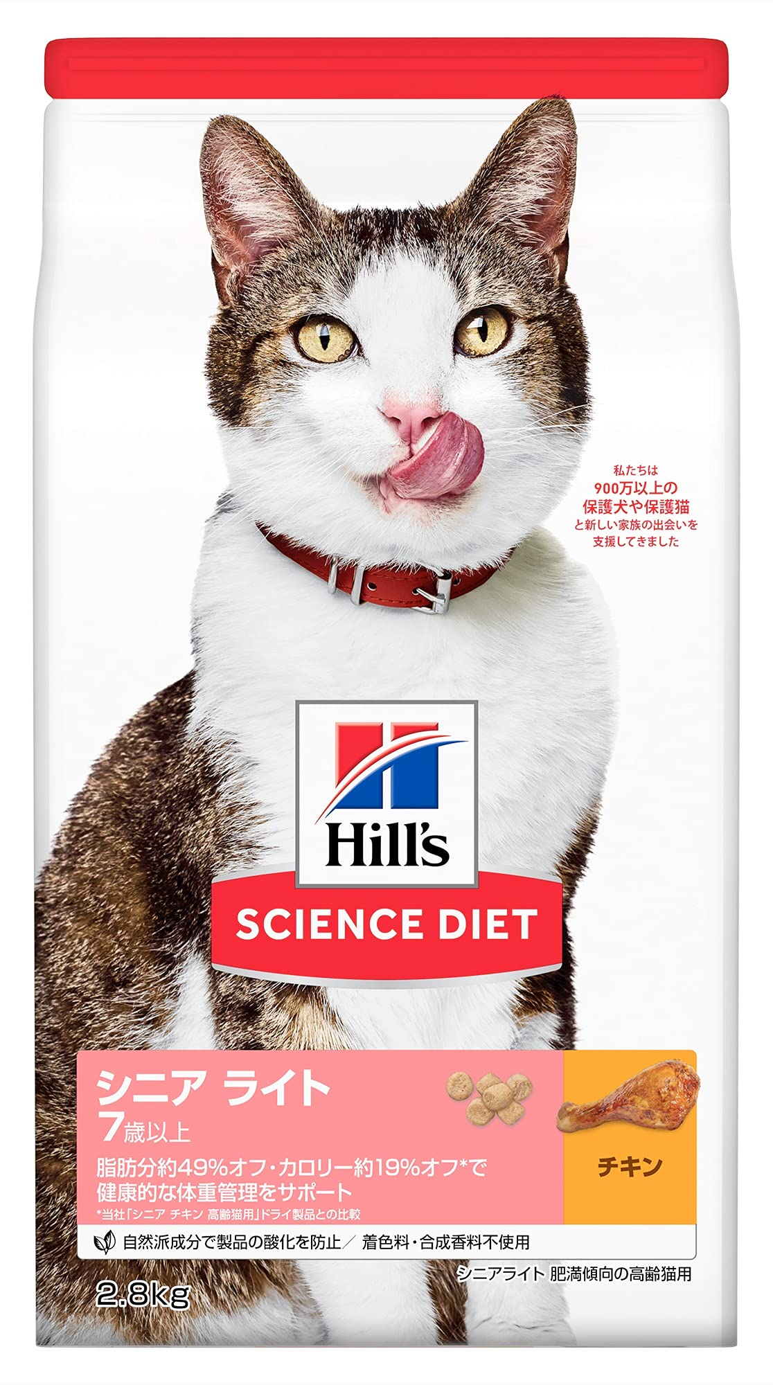 ヒルズ サイエンス・ダイエット キャットフード シニア ライト 7歳以上 チキン 2.8kg 高齢猫用 ドライ 肥満 お試し トライアル商品画像