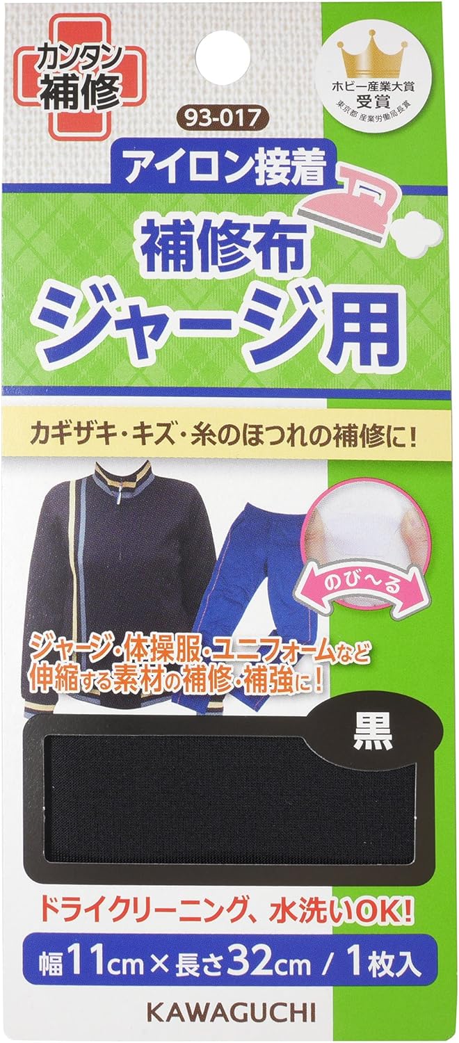 Amazon Co Jp Kawaguchi ジャージ用 補修布 アイロン接着 幅11 長さ32cm 黒 93 017 ホビー 通販