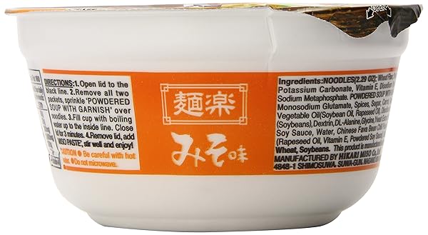 HIKARI MISO MENRAKU MISO RAMEN SOUP, CUP, 3.20 OUNCE
