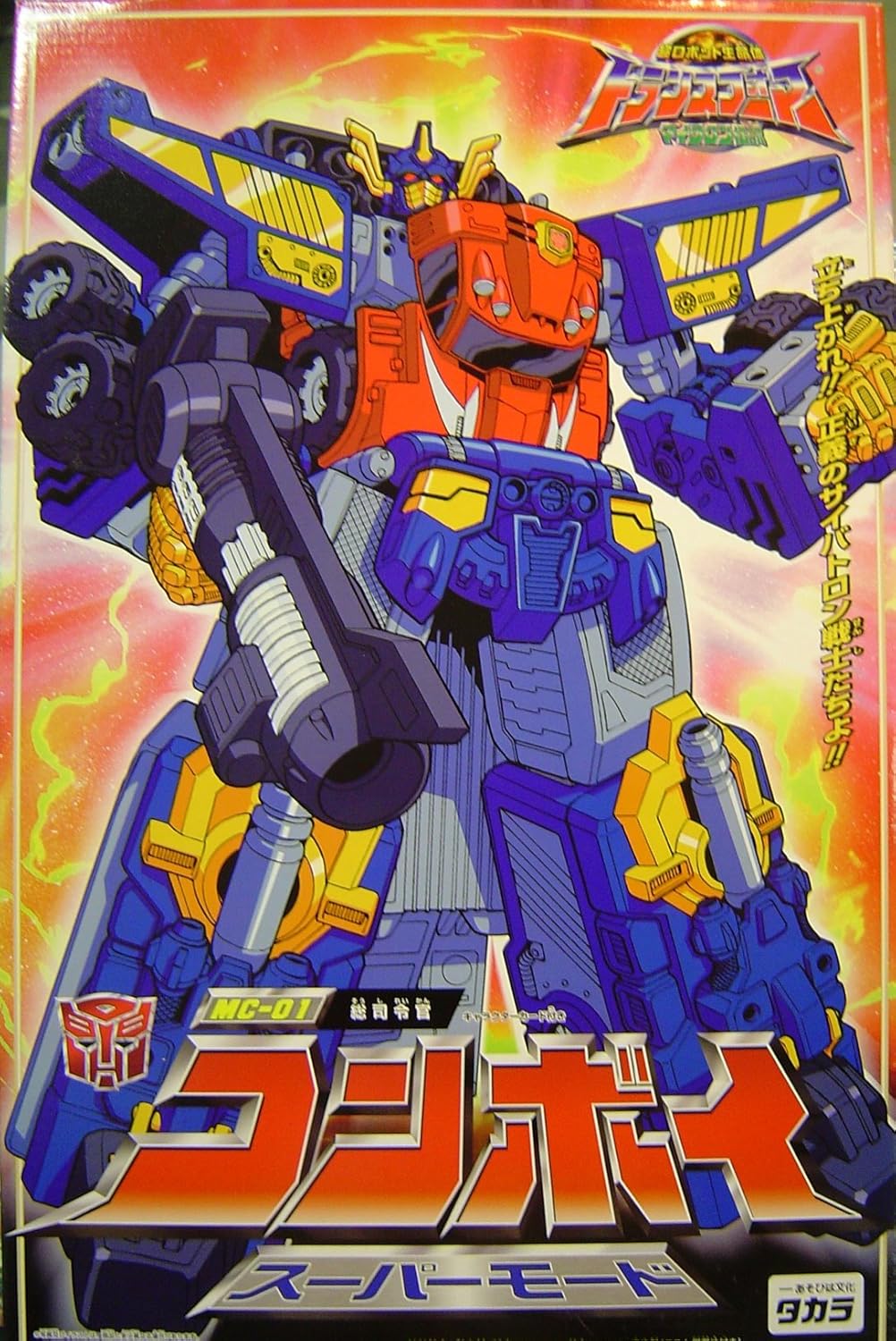 super robot transformers