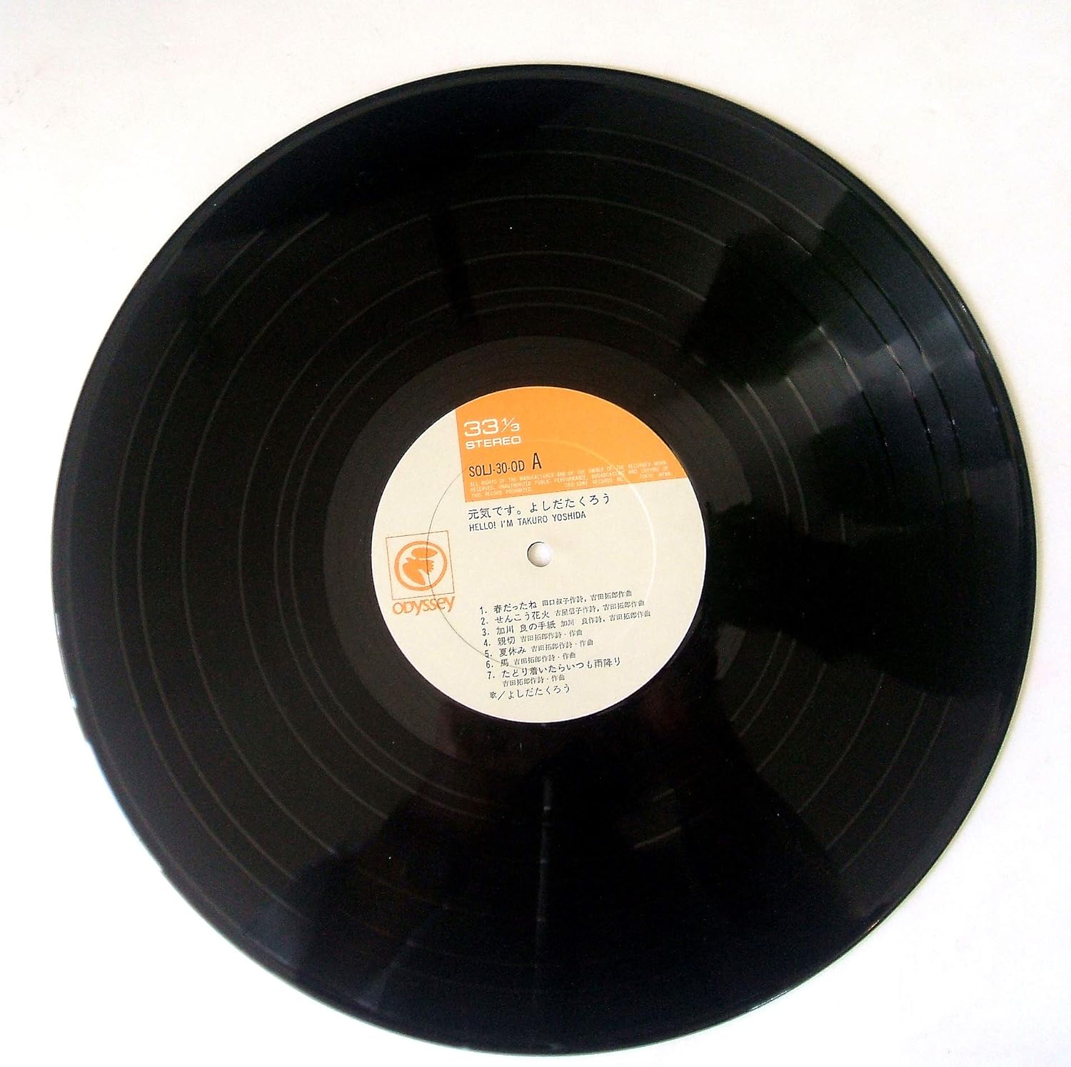 Amazon 元気です よしだたくろう 12 Analog 1972年初回盤 吉田拓郎 ポップス 音楽