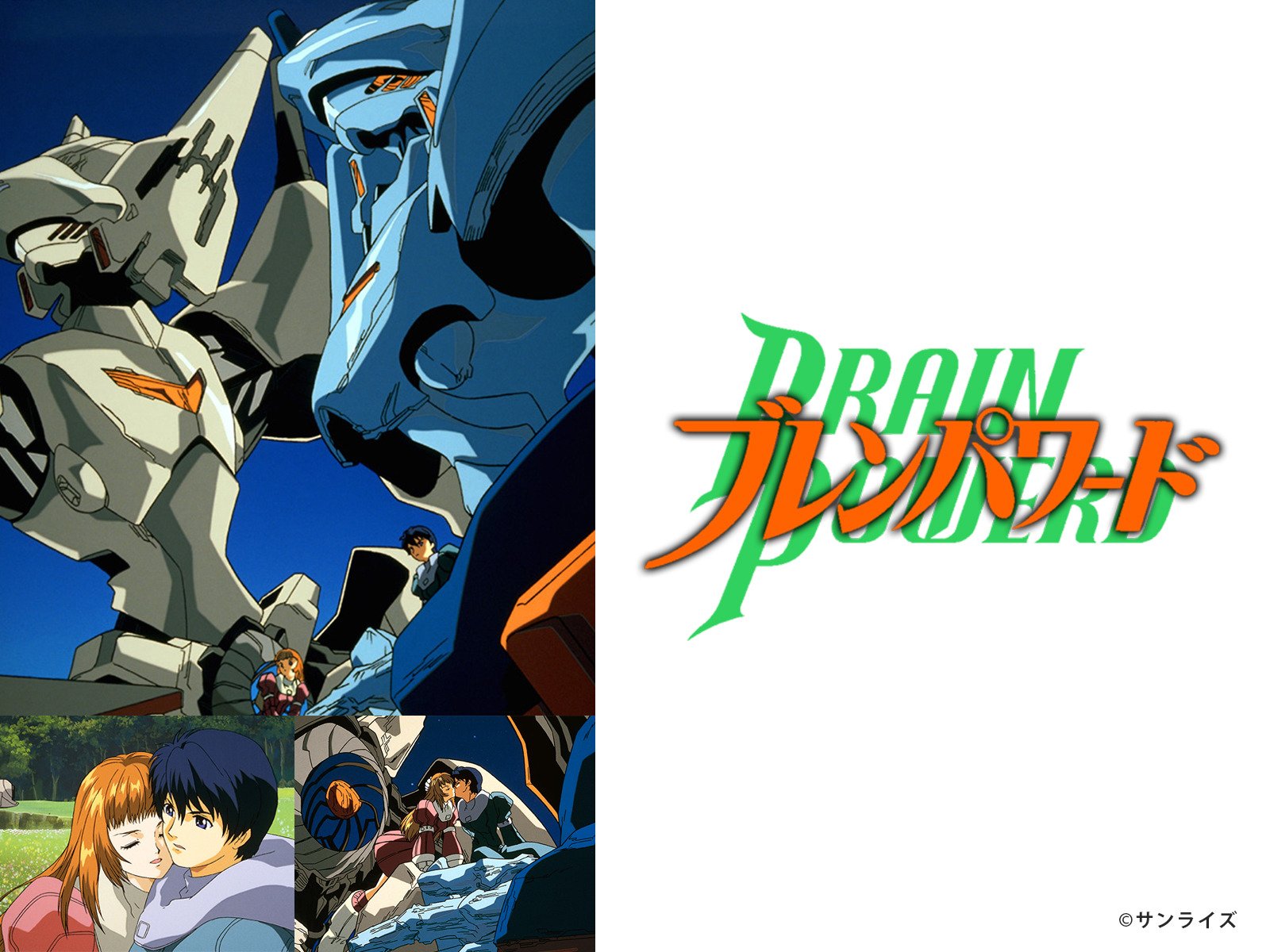 Amazon Co Jp オーバーマン キングゲイナーを観る Prime Video