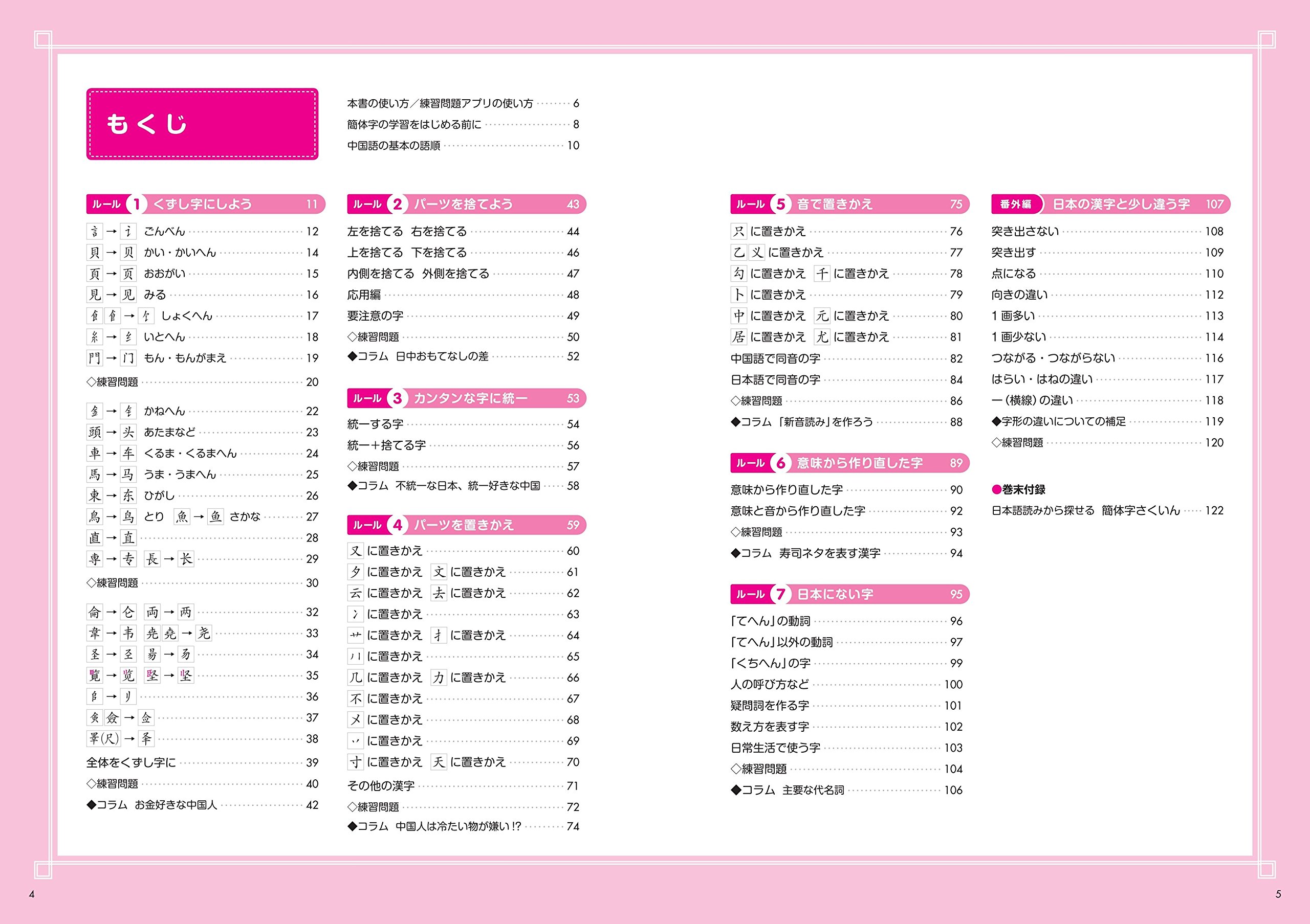 ゼロからカンタン中国語 簡体字ワーク 陳 氷雅 本 通販 Amazon ゼロからカンタン中国語 簡体字ワーク 陳 氷雅 本 通販 Amazon