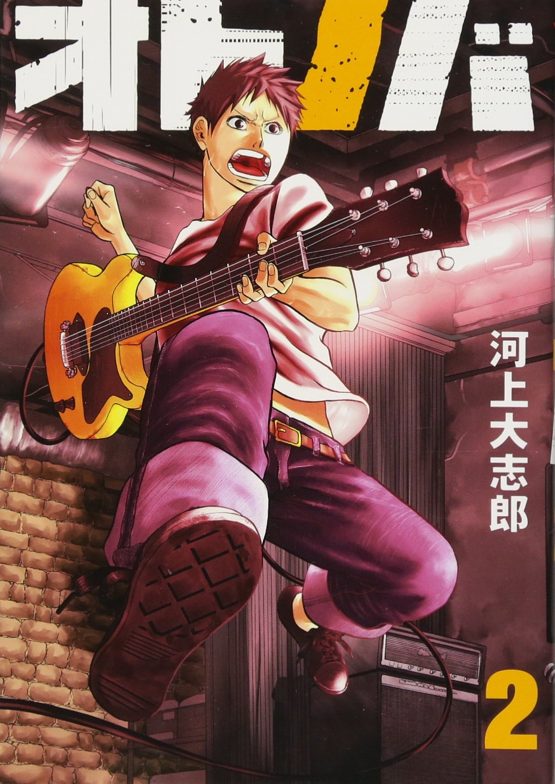 Otonoba 2 Daishiro Kawakami Amazon Com Books