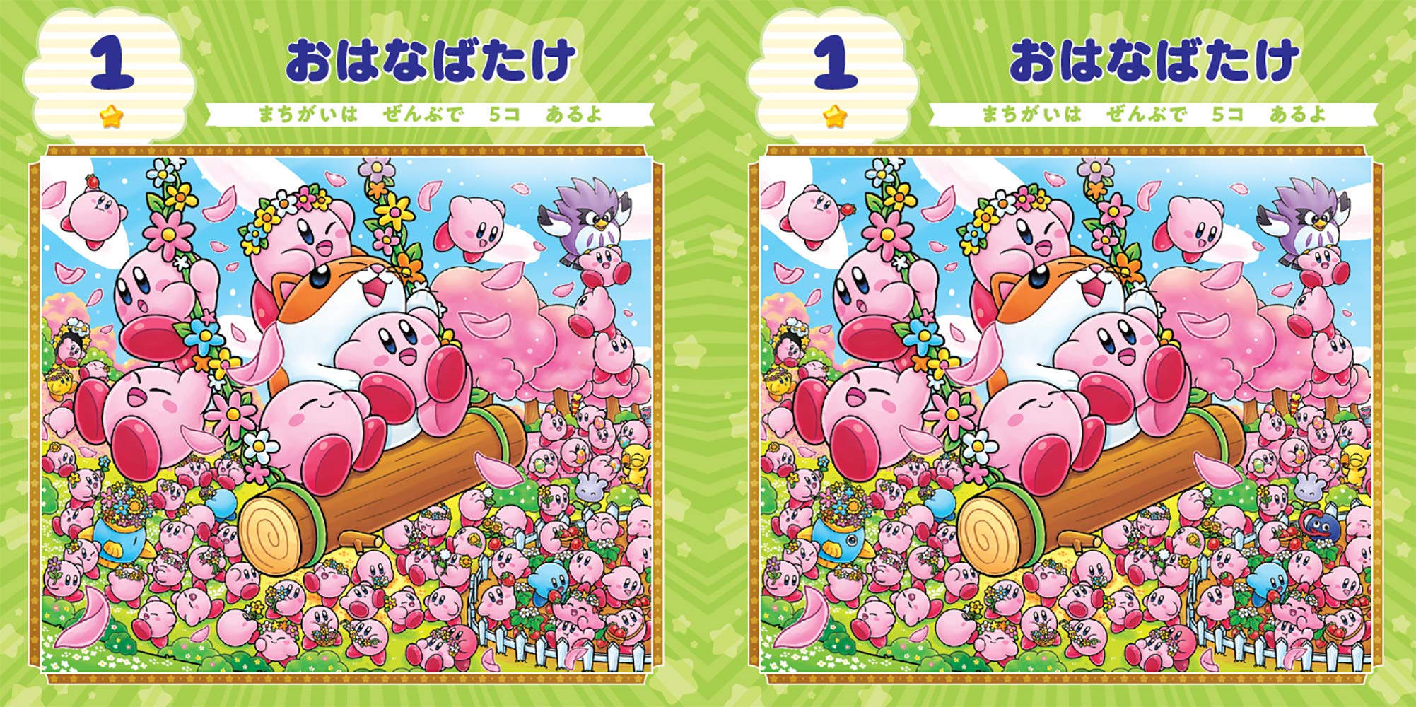 星のカービィ まちがいさがし ワープスター 苅野 タウ ぽと 本 通販 Amazon