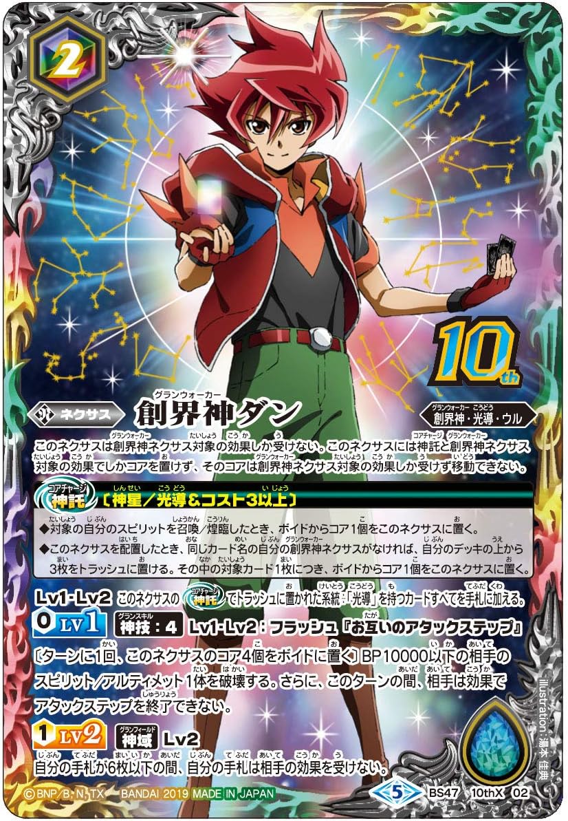 Amazon バトルスピリッツ 神煌臨編 第4章 神の帰還 ブースターパック Bs47 Box トレカ 通販 Amazon バトルスピリッツ 神煌臨編 第4章 神の帰還 ブースターパック Bs47 Box トレカ 通販