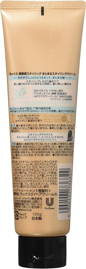 Amazon ラックス 美容液 スタイリング まとまる スタイリング