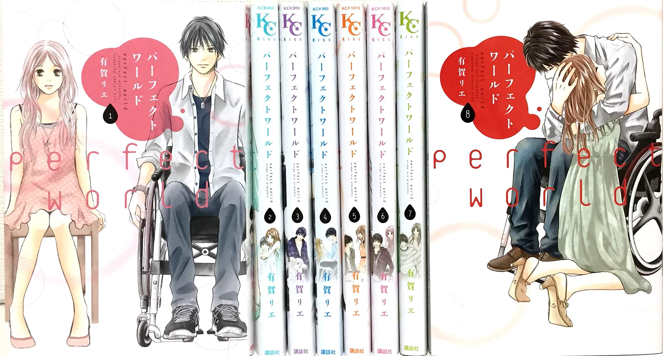パーフェクトワールド コミック 1 8巻セット 本 通販 Amazon