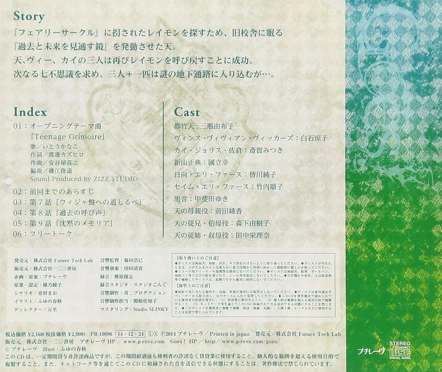 Goes ドラマcd 第3巻 Amazon Com Music
