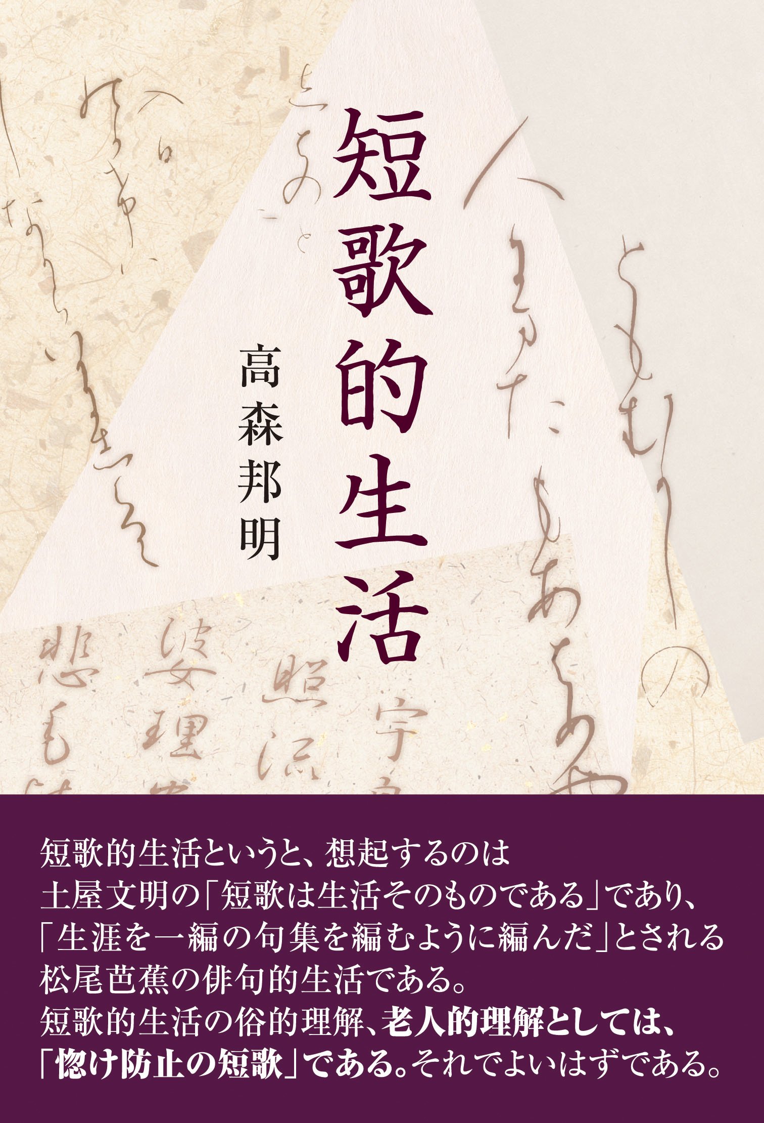 Tankateki Seikatsu Editor Toi Kyoi Toi Yoi Shuppan 14 Amazon Com Books