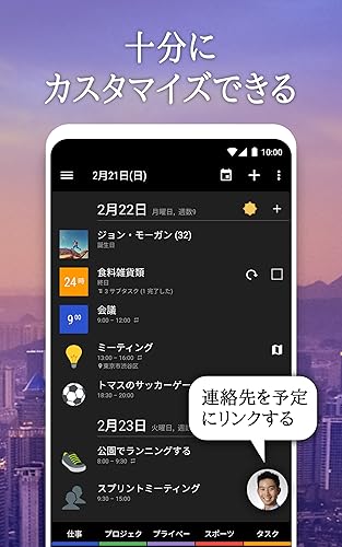ビジネスカレンダー２プロ スケジュール ウィジェット 人気手帳 予定表 時間管理 シフト管理 タスク Amazon Co Jp Appstore For Android
