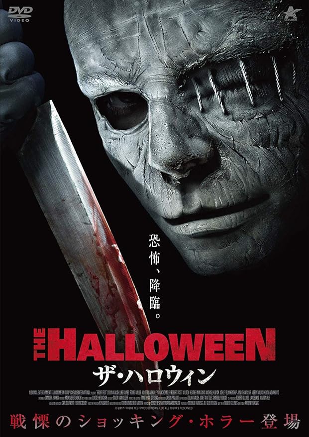 Amazon Co Jp ザ ハロウィン Dvd ディラン ウォルシュ Dvd