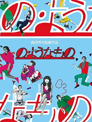 Amazon Co Jp の ようなものを観る Prime Video