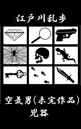 Download kuuki otoko mikan sakuhin kyouki utsusiyo no yume series (Japanese Edition) PDF