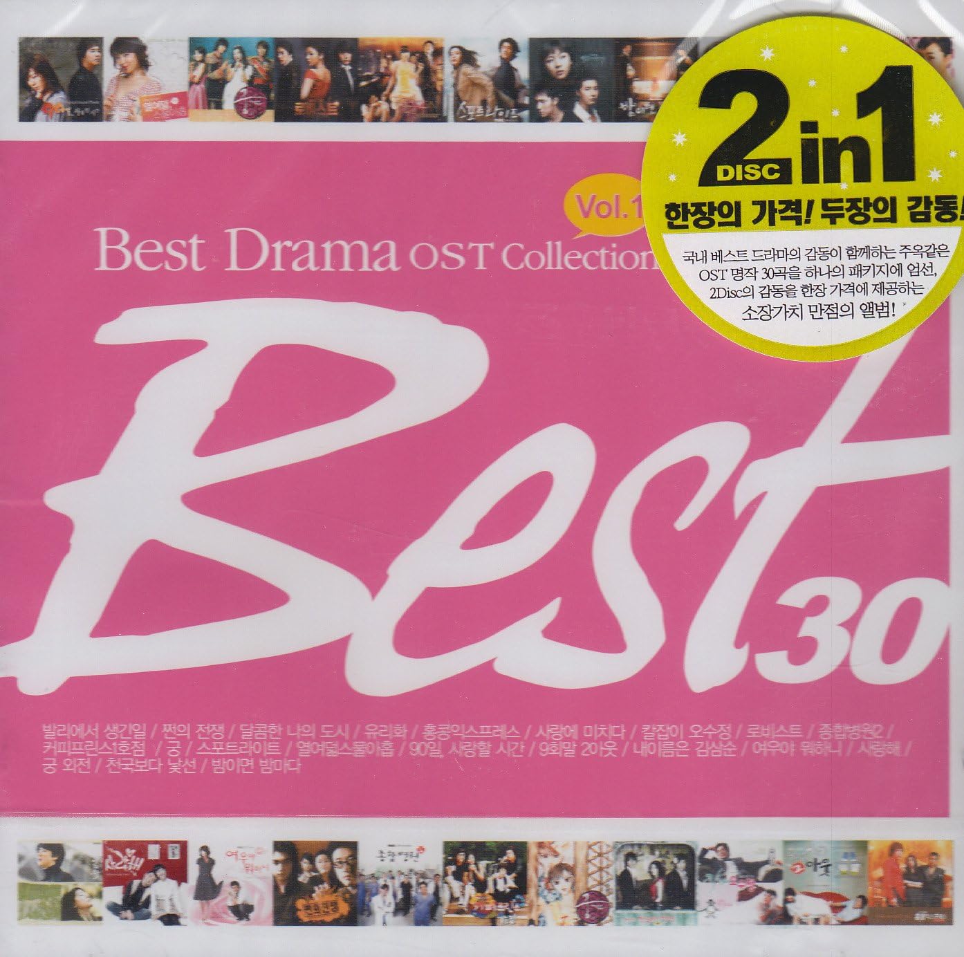 Amazon 韓国ベスト ドラマ Ost コレクション Vol 1 ベスト30 オムニバス イ ギチャン J ポップス 音楽