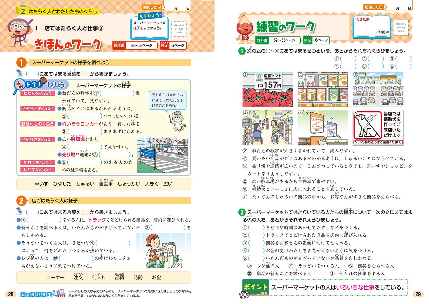 最大41 Offクーポン 2351 小学5年生 書写 しょしゃ 教科書 教師用指導書 本冊 ワークシート 教育出版 3冊set Mojeirysy Pl 最大41 Offクーポン 2351 小学5年生 書写 しょしゃ 教科書 教師用指導書 本冊 ワークシート 教育出版 3冊set Mojeirysy Pl