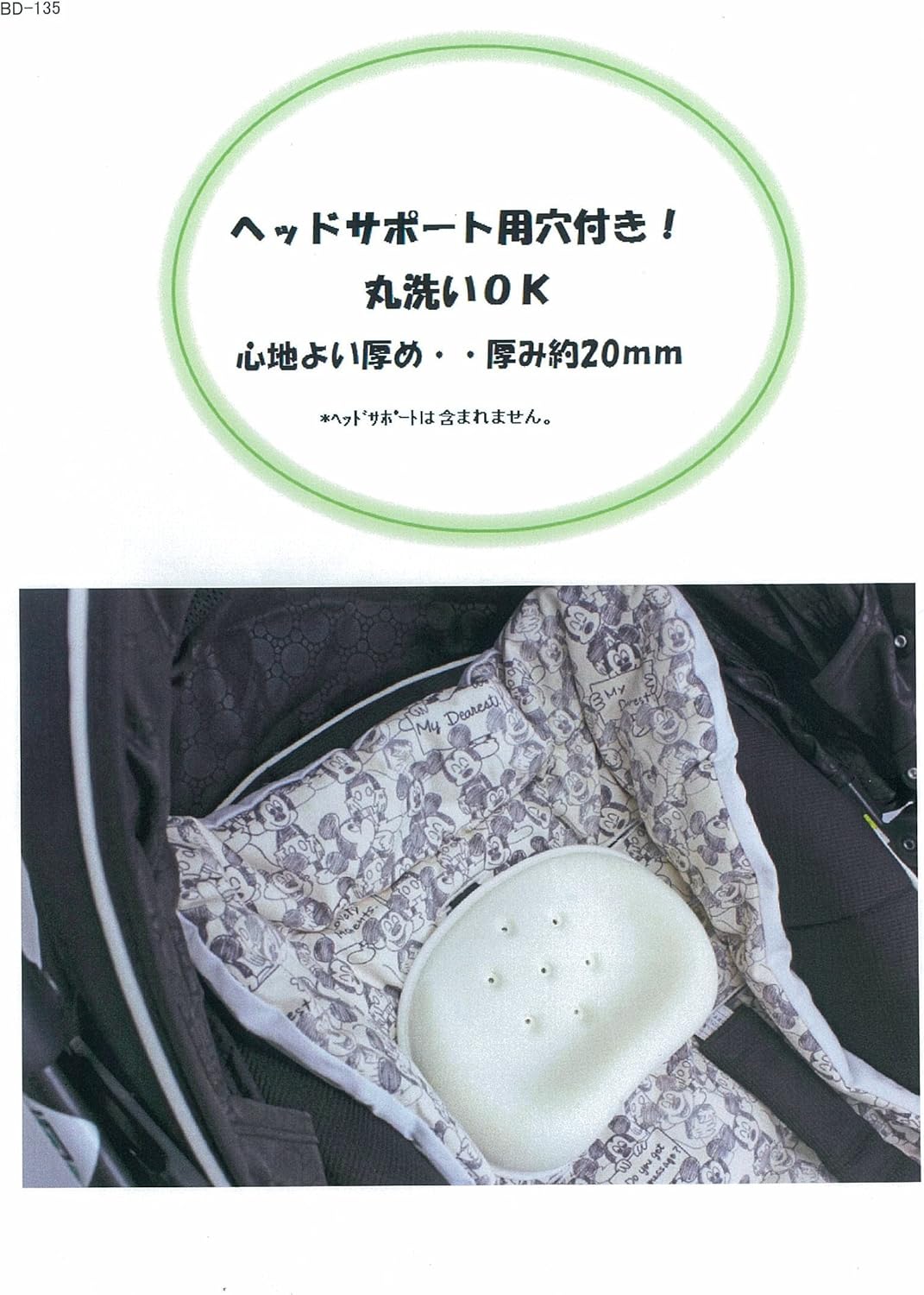 Amazon ナポレックス ディズニー ベビーカー用シートクッション ミッキー 丸洗いok厚めのクッションタイプ クッションマット 135 ベビーカーシート クッション ベビー マタニティ 通販