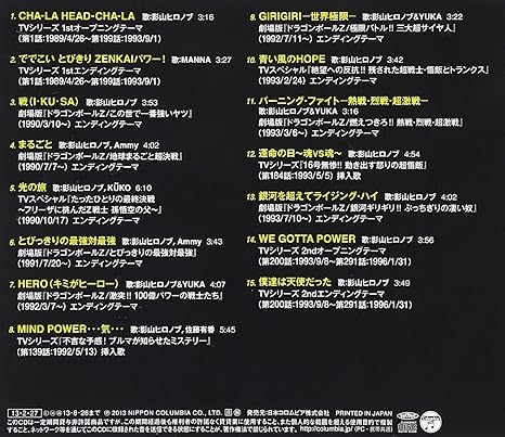 ドラゴンボールz th Century Songs Best V A