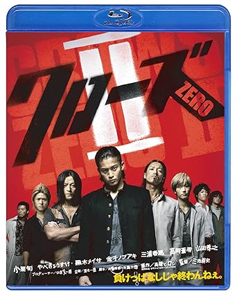Amazon Com クローズzero Ii Blu Ray Movies Tv