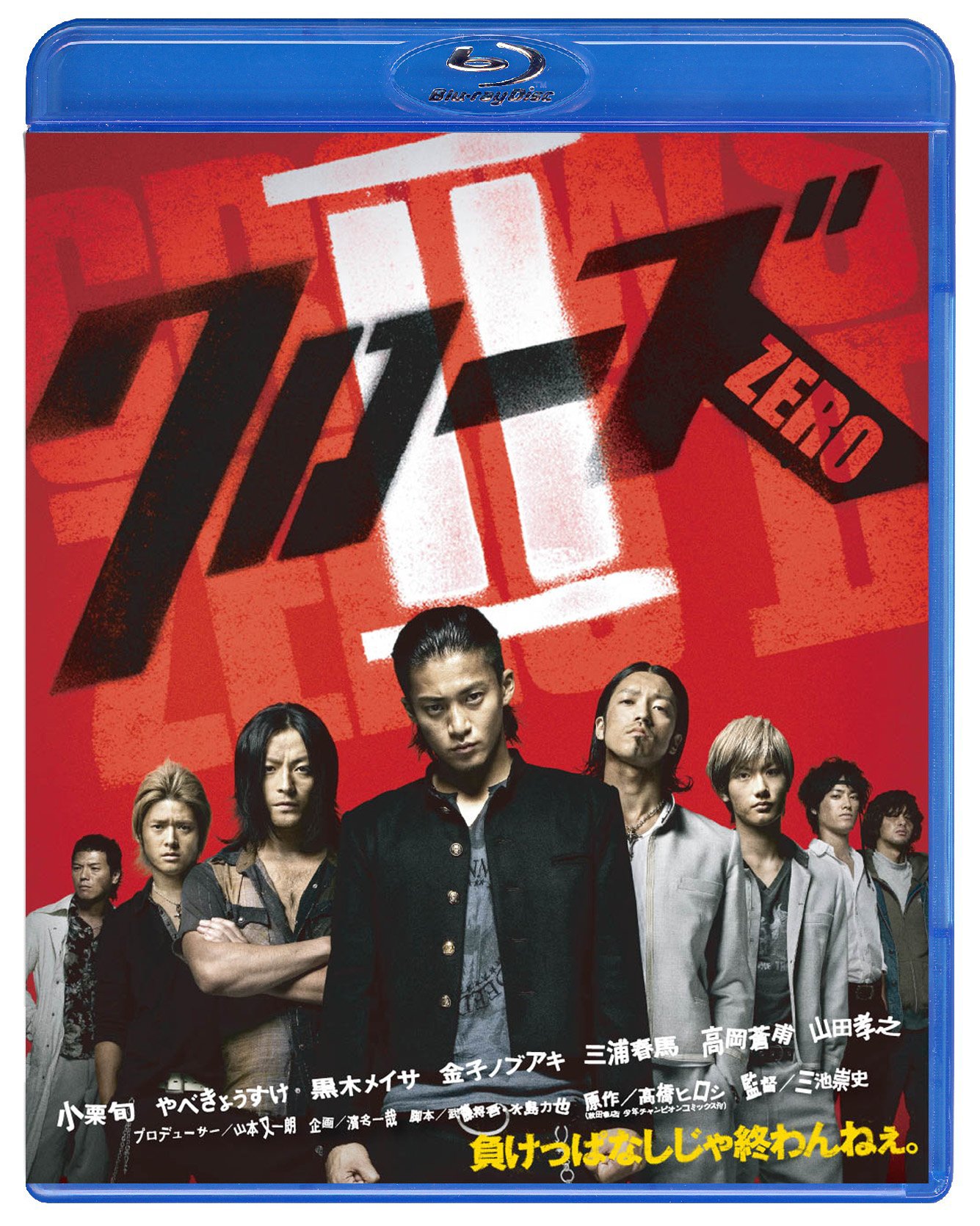 Japanese Drama Crows Zero English Subtitles Buy Crows Zero DVD Online Sanity