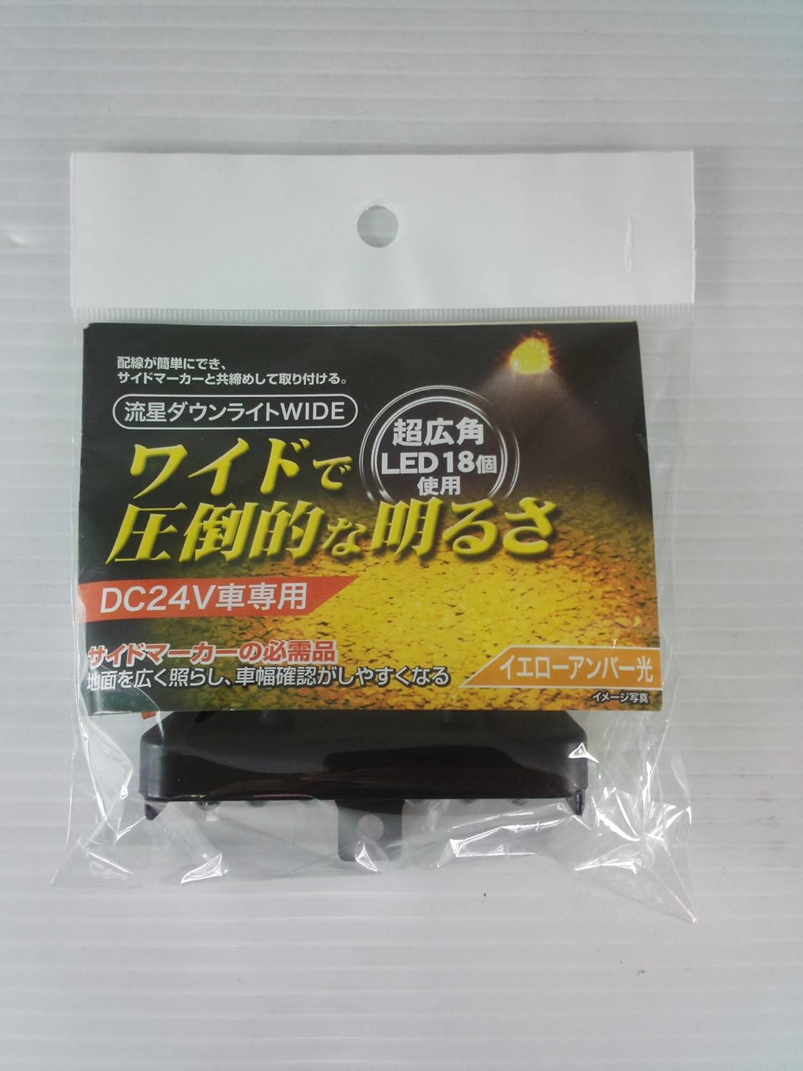 Amazon 槌屋ヤック ダウンライト 流星ダウンライトワイド24vイエローアンバー Ce 354 車 バイク 車 バイク Amazon 槌屋ヤック ダウンライト 流星ダウンライトワイド24vイエローアンバー Ce 354 車 バイク 車 バイク