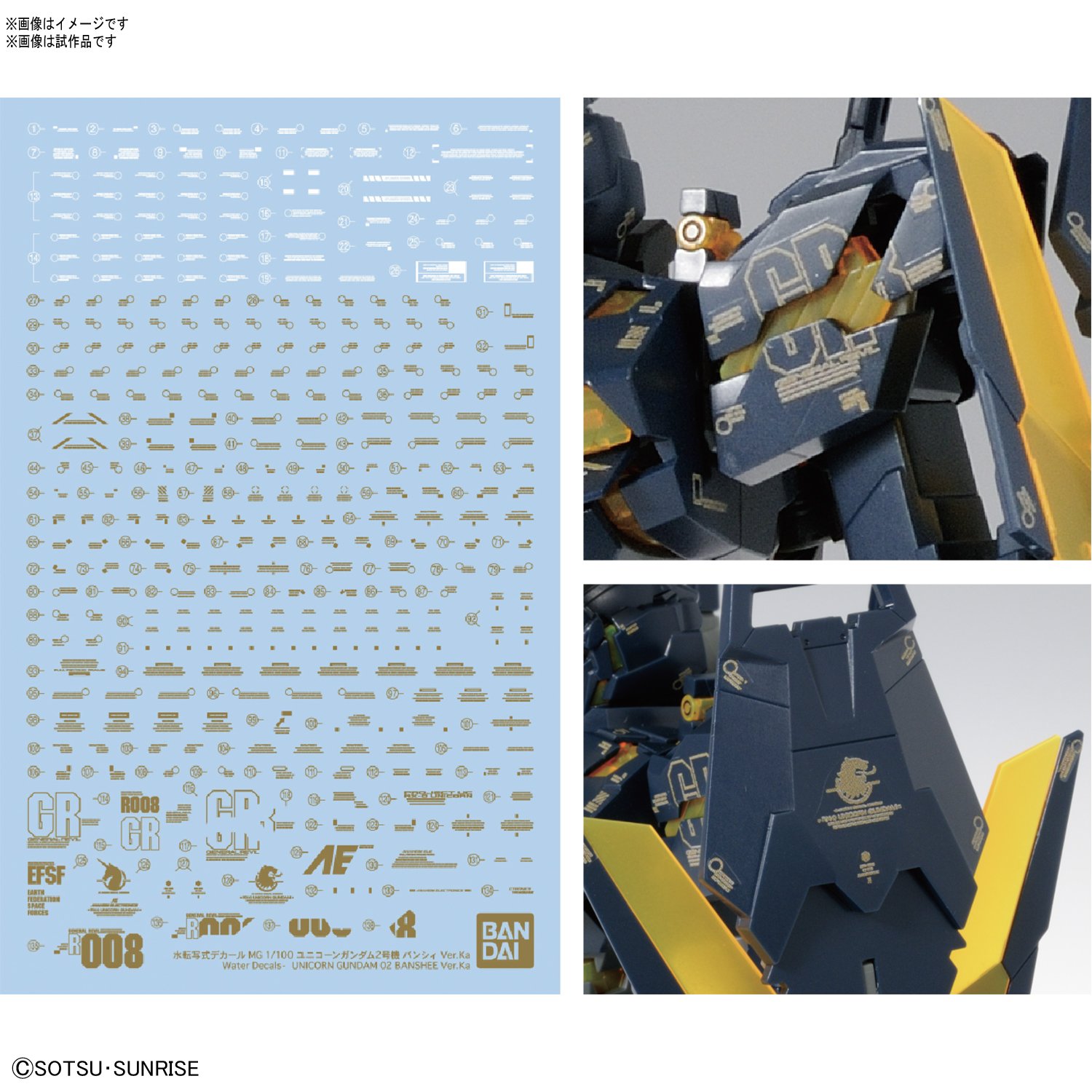 Gundam Decal Water Slide Decal Paste Sticker For Bandai MG 1/100 Epyon