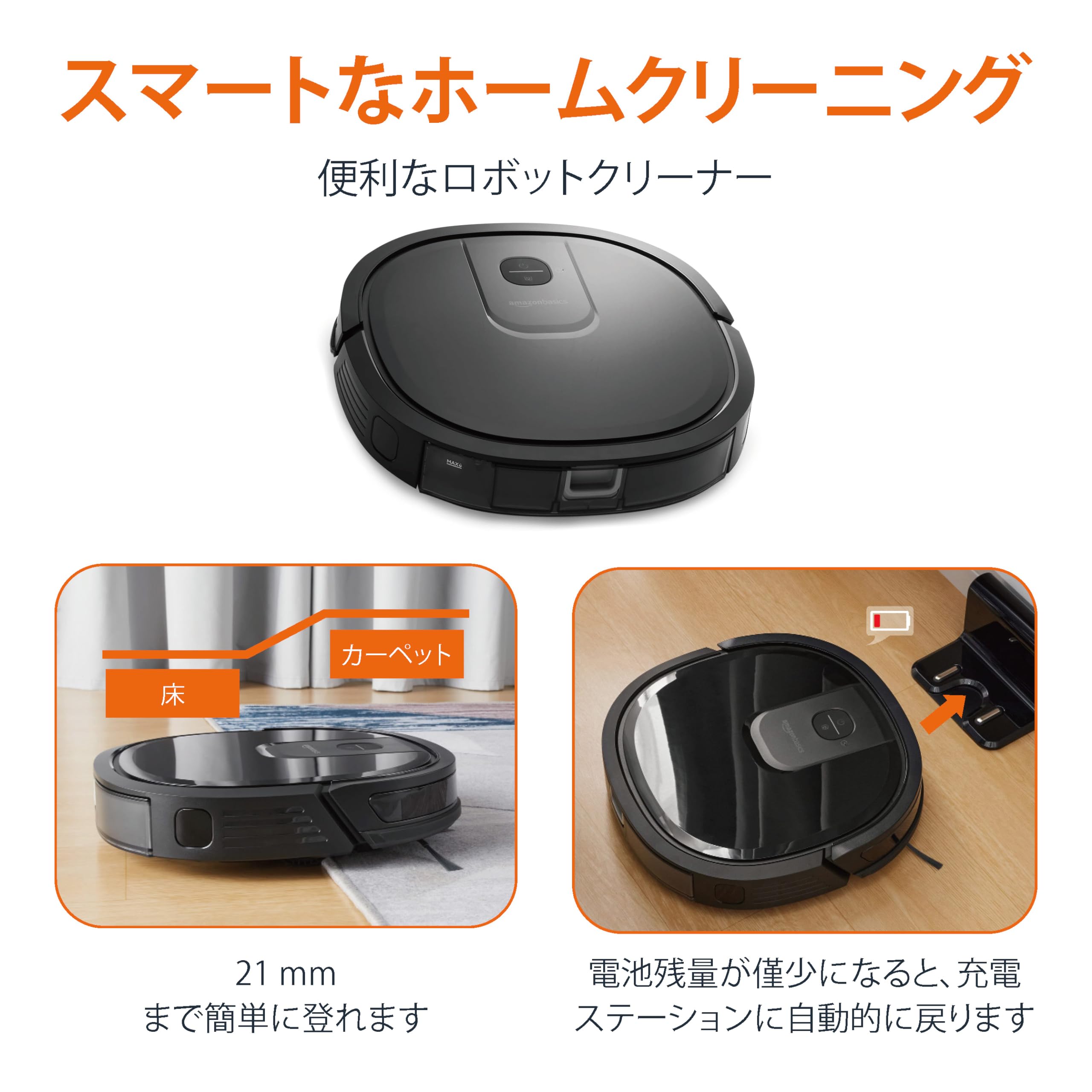 アマゾンベーシック ロボット掃除機 吸引・水拭き両用 Mua Amazonベーシック ロボット掃除機 吸引・水拭き両用 連続
