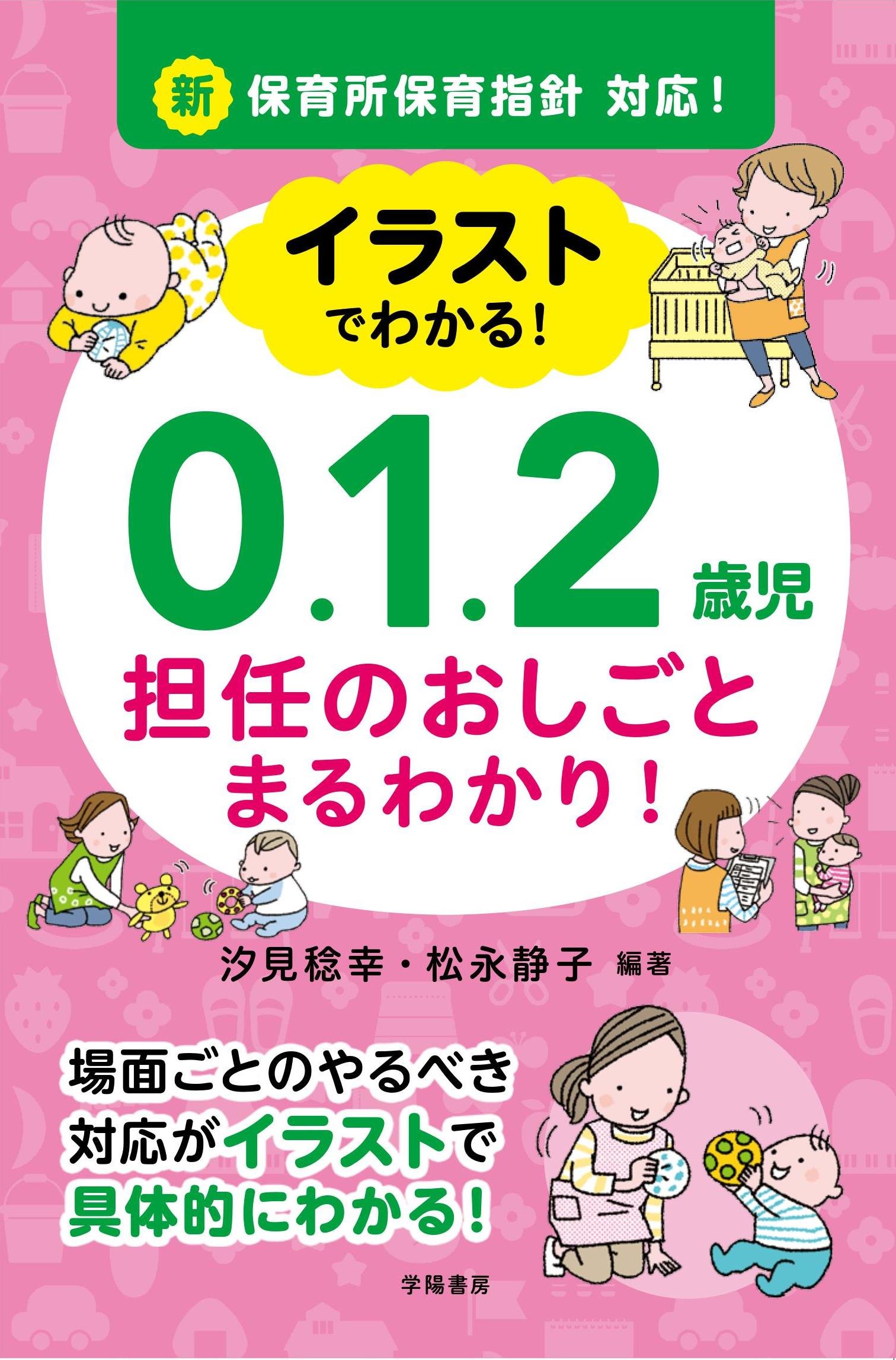 人気第1位 保育の本セット 4万弱相当 最新の激安 Www Globaldentalcentre Org