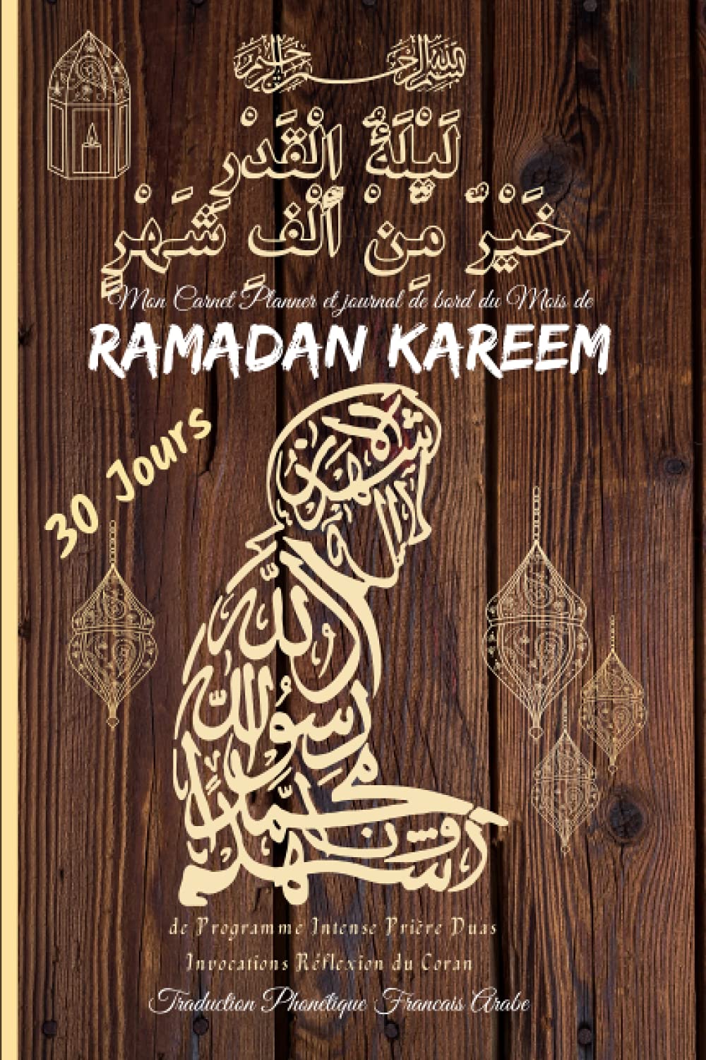 30 Jours De Programme Intense Priere Duas Invocations Reflexion Du Coran Traduction Phonetique Francais Arabe Mon Carnet Planner Et Journal De Bord Musulmans Femme Enfant French Edition Publishing Quran Islamic