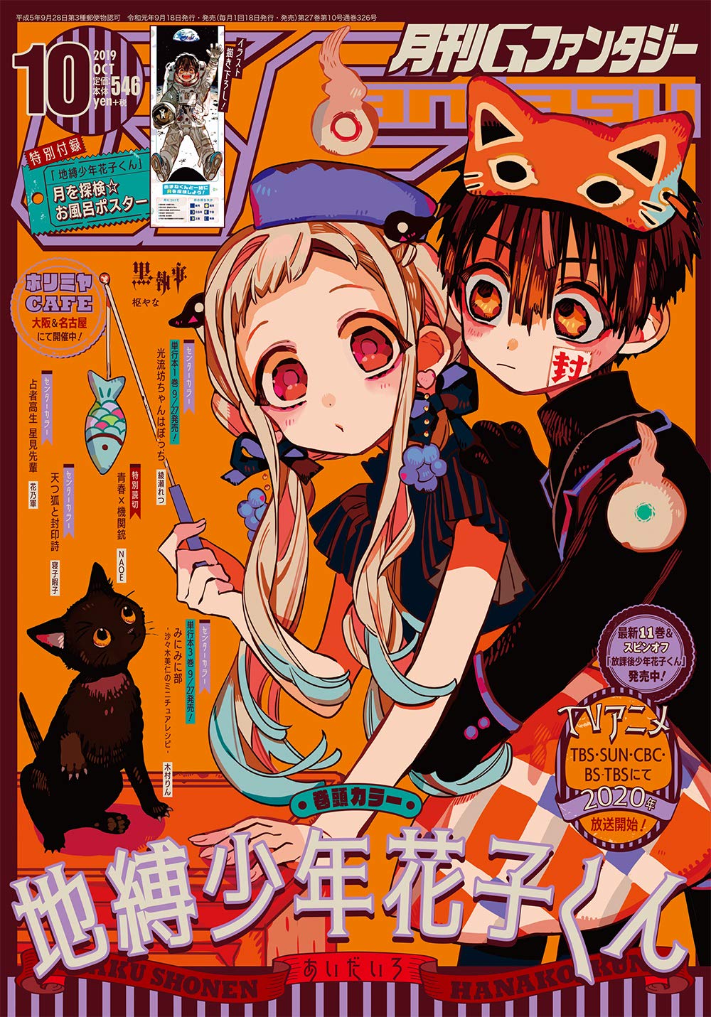 photo G Fantasy Magazine g fantasy october 2019 issue japanese