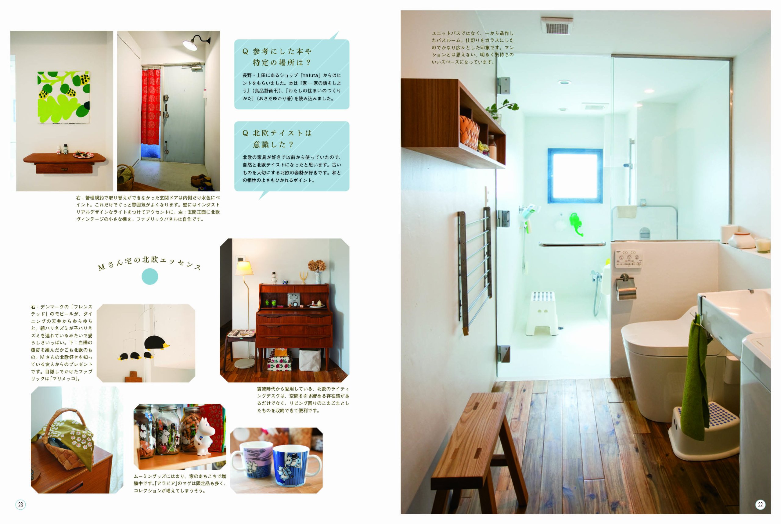 北欧テイストのリノベーション Amazon Com Books