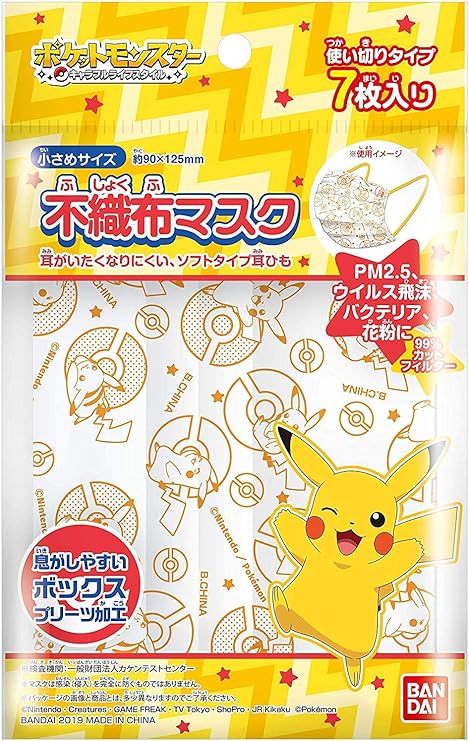 Amazon こども不織布マスク ポケットモンスター 7枚入 Bandai 布マスク