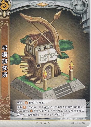Amazon 白猫プロジェクト ブースターパック第3弾 橙光の一閃 弓術研究所 B03 109tu トレカ 通販