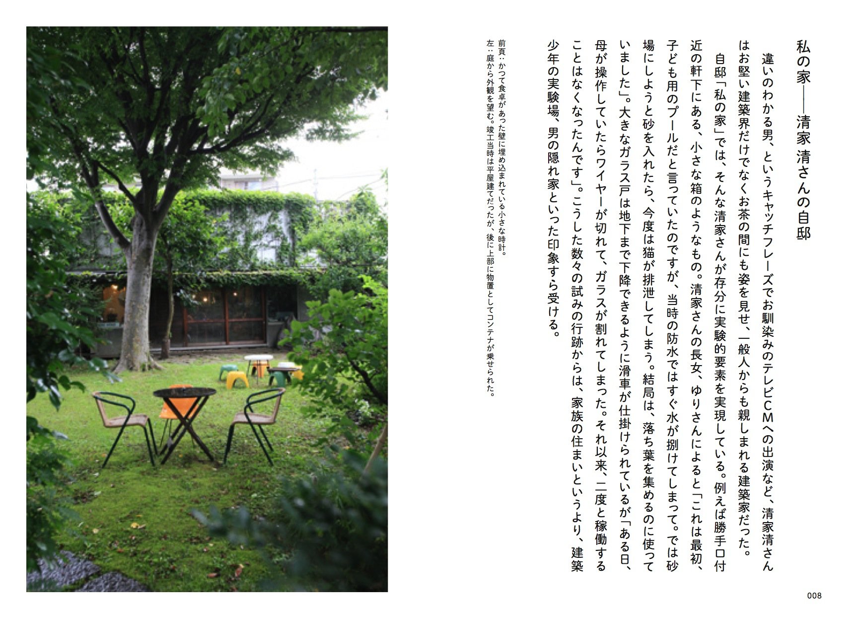 建築家が建てた妻と娘のしあわせな家 Amazon Com Books 建築家が建てた妻と娘のしあわせな家 Amazon Com Books