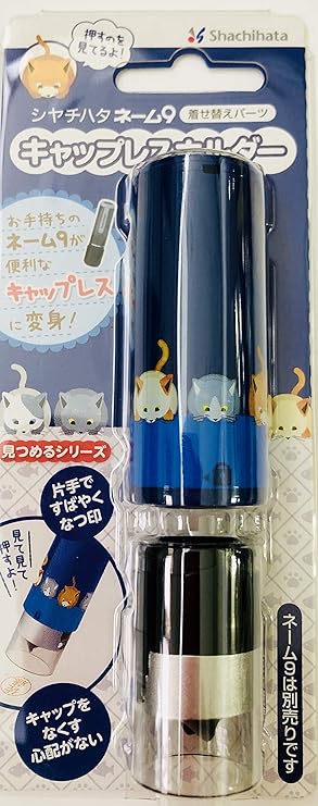 Amazon Co Jp シヤチハタ ネーム9 キャップレスホルダー みつめるシリーズ Xl 9pcl みつめるキャット パソコン 周辺機器