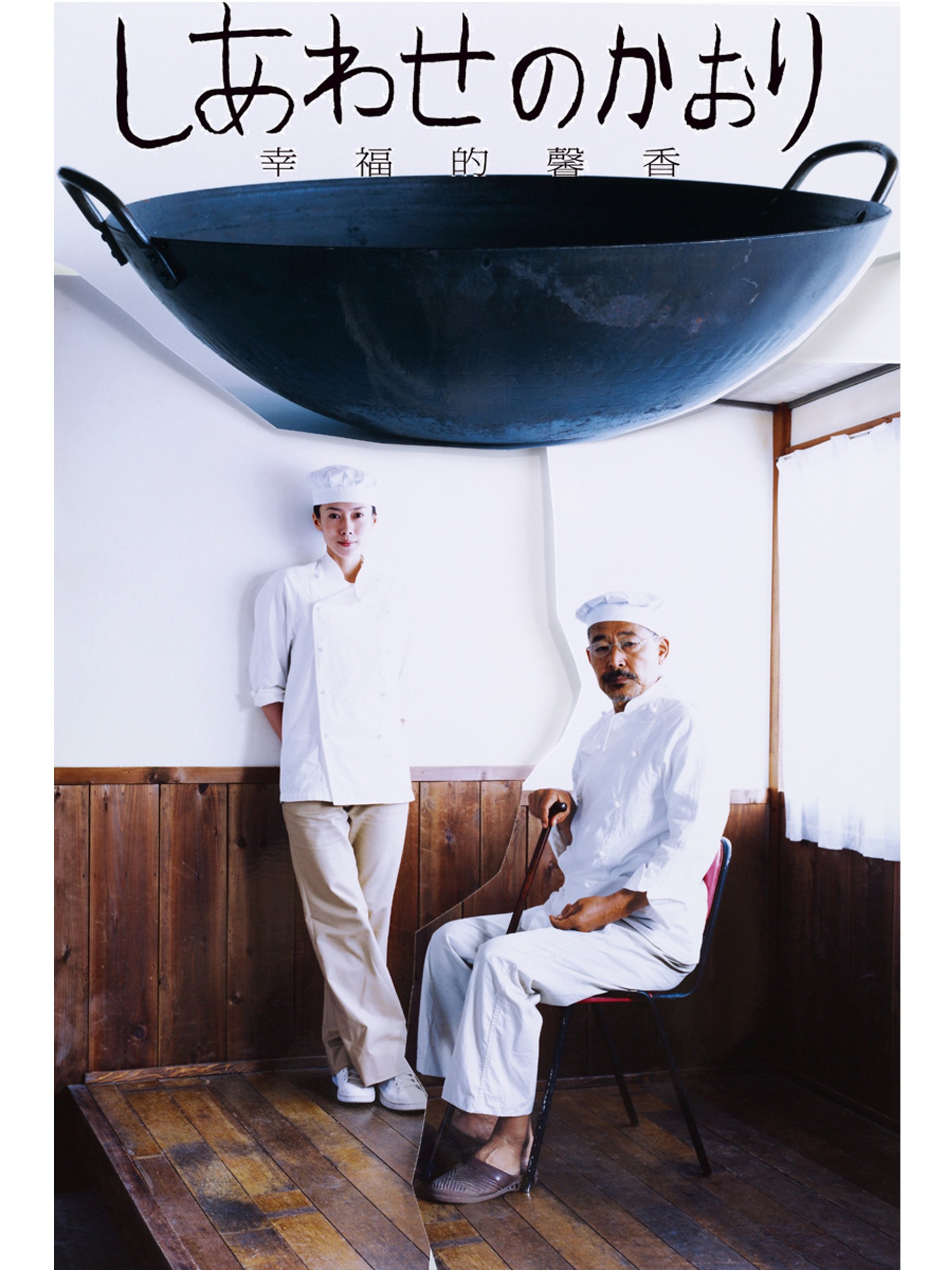 Amazon Co Jp しあわせのかおりを観る Prime Video