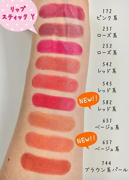 Amazon ちふれ リップスティックy 口紅 651ベージュ系 2 5g ちふれ ビューティー 通販