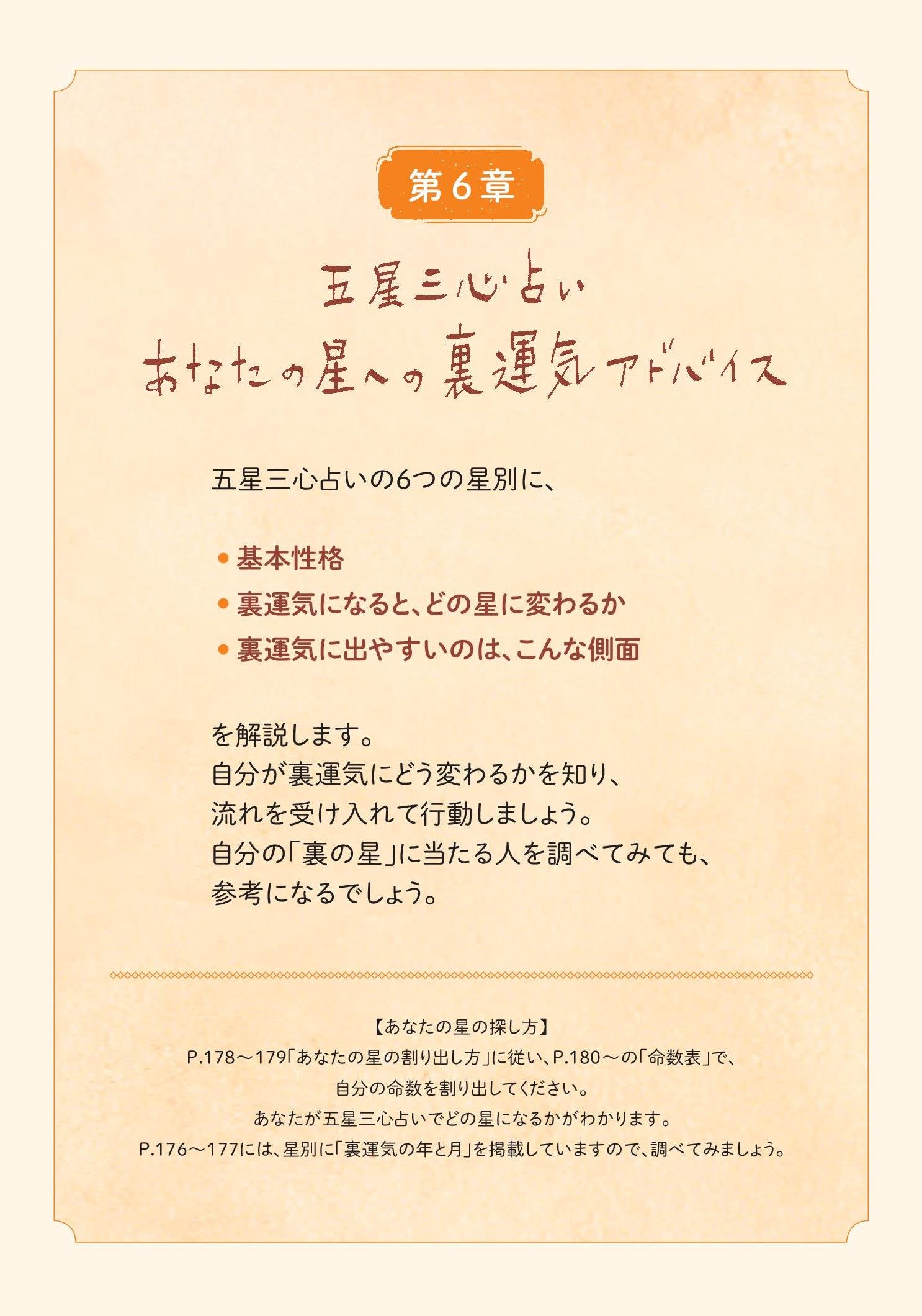 ゲッターズ飯田の 裏運気の超え方 ゲッターズ飯田 本 通販 Amazon