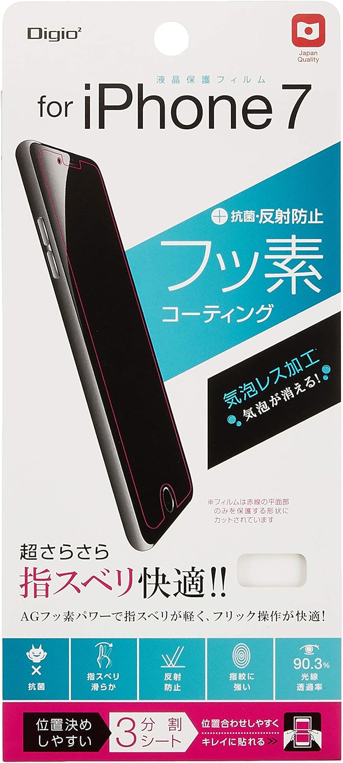 Amazon Iphone 8 Iphone 7 用 液晶保護フィルム フッ素コーティング 反射防止 気泡レス加工 Smf Ip162flgf スクリーンプロテクター 通販 Amazon Iphone 8 Iphone 7 用 液晶保護フィルム フッ素コーティング 反射防止 気泡レス加工 Smf Ip162flgf スクリーンプロテクター 通販