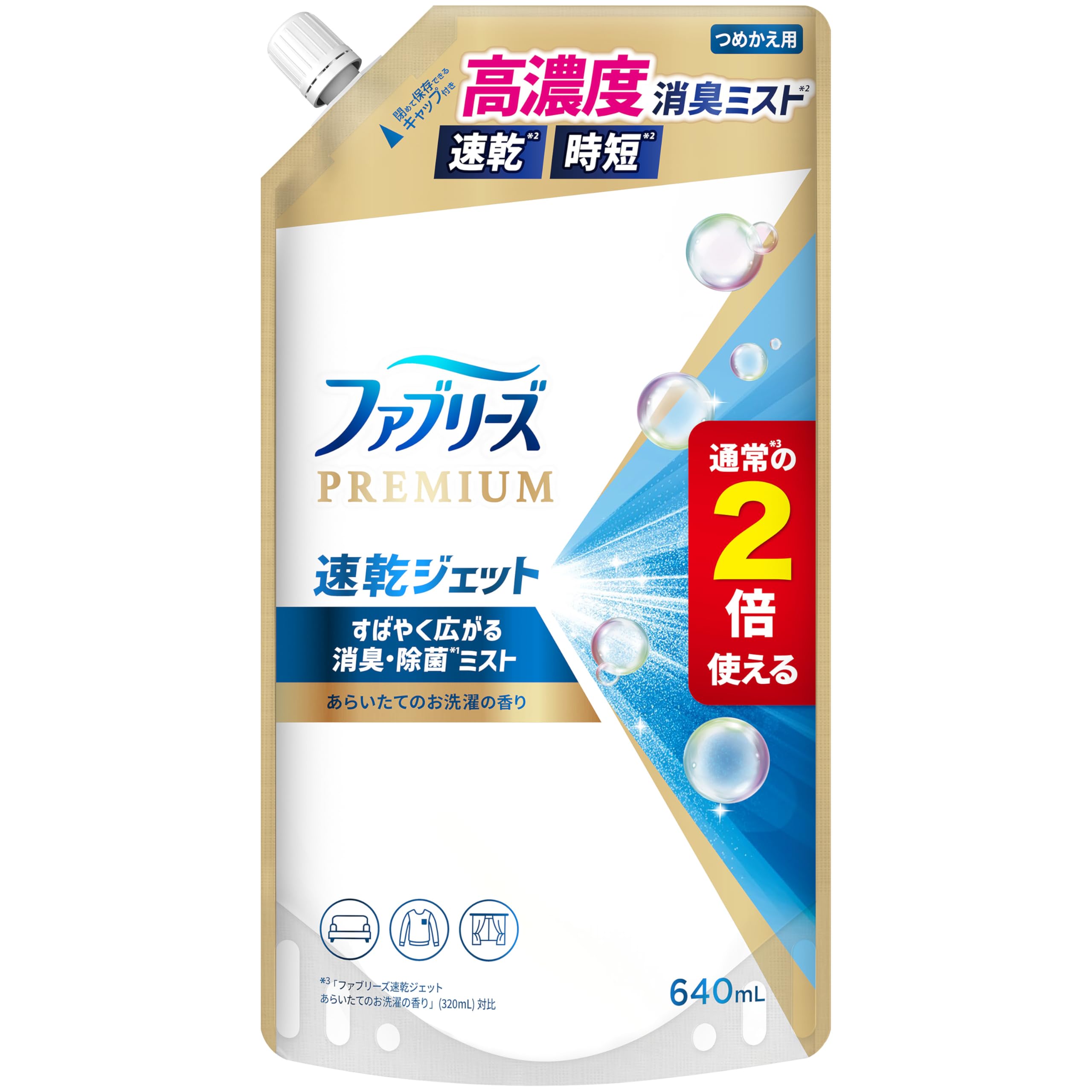 ファブリーズ 消臭スプレー 布用 PREMIUM 速乾ジェット 消臭・除菌スプレー あらいたてのお洗濯の香り 詰め替え 2倍/640mL商品画像
