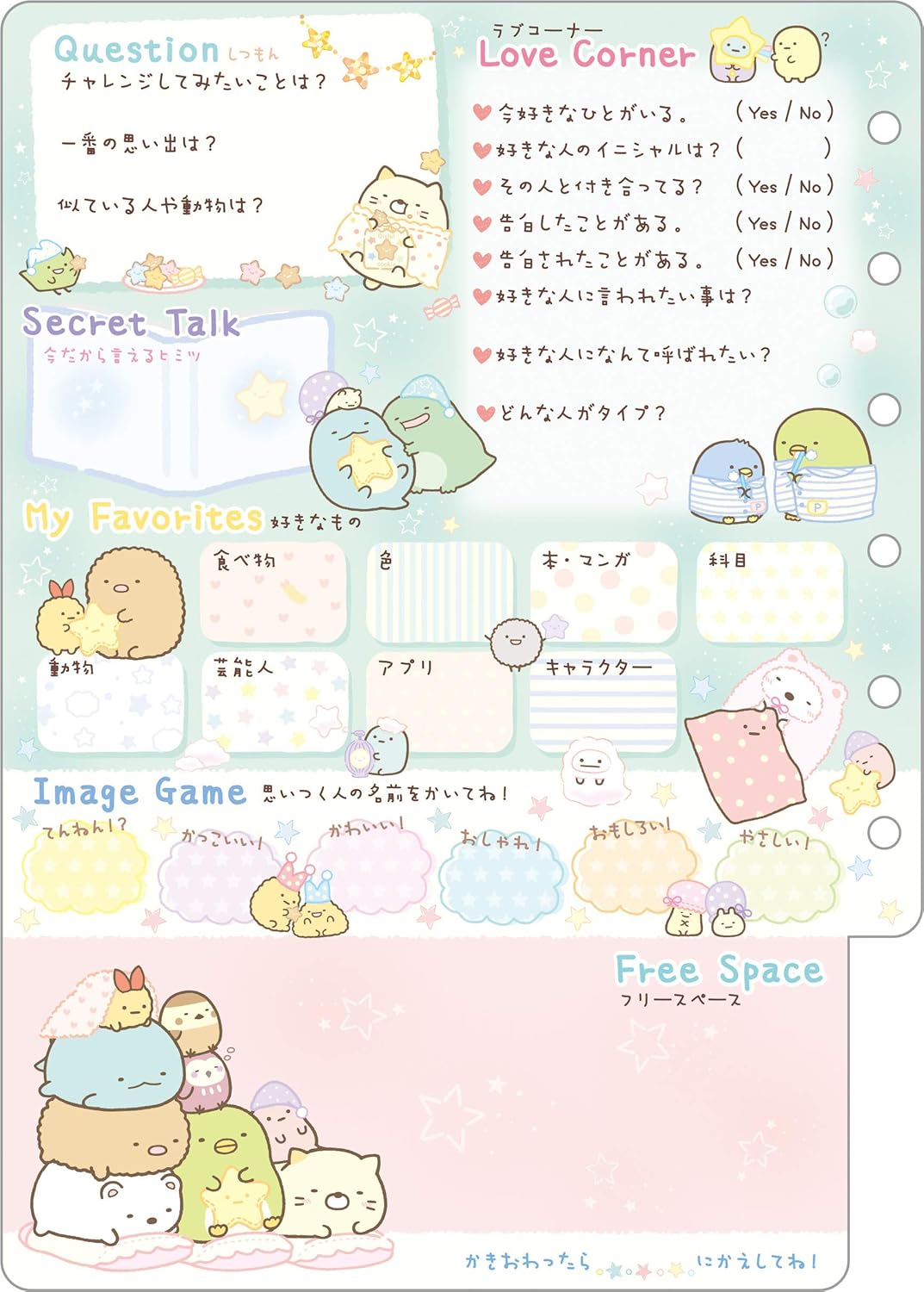 Amazon Co Jp サンエックス すみっコぐらし プロフィール帳 Si 文房具 オフィス用品