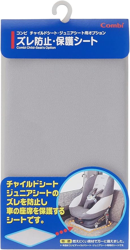 Amazon ズレ防止 保護シート チャイルドシート保護用品 ベビー マタニティ 通販