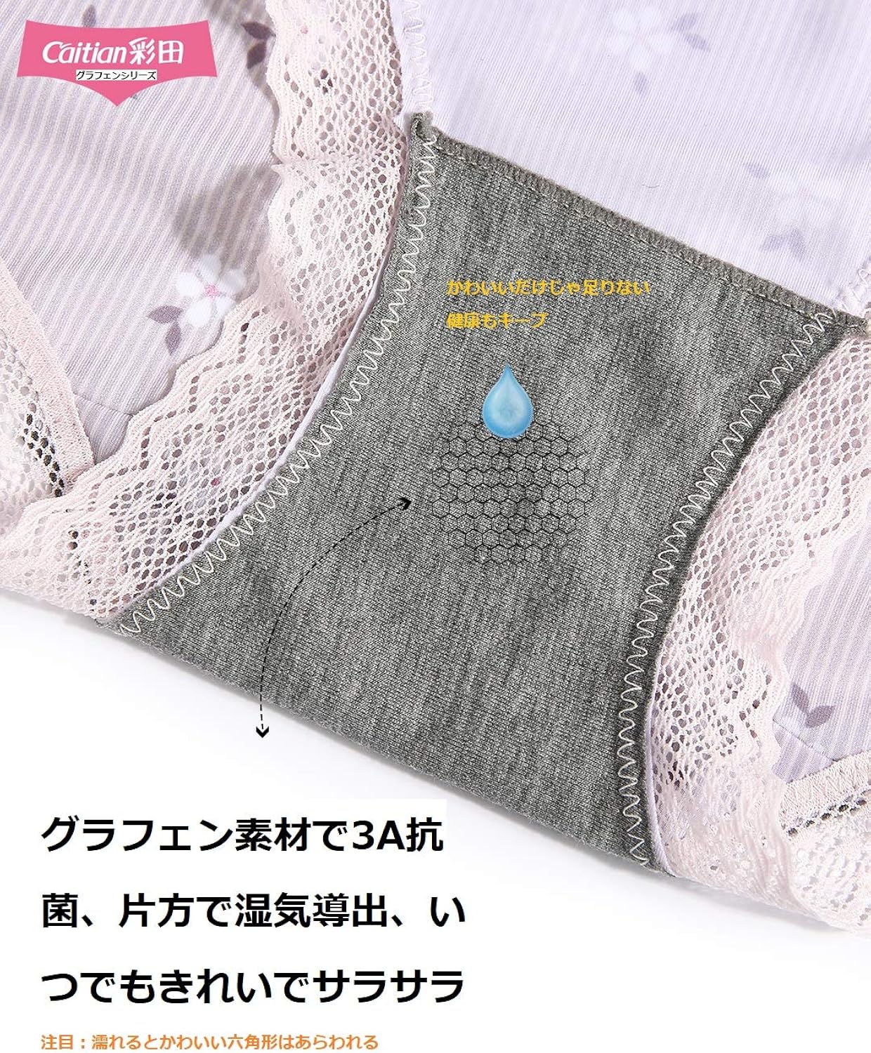 Amazon Caitian レディース 次世代グラフェン下着 パンツ 5カラー展開 単品 Black 黒 レディース 通販